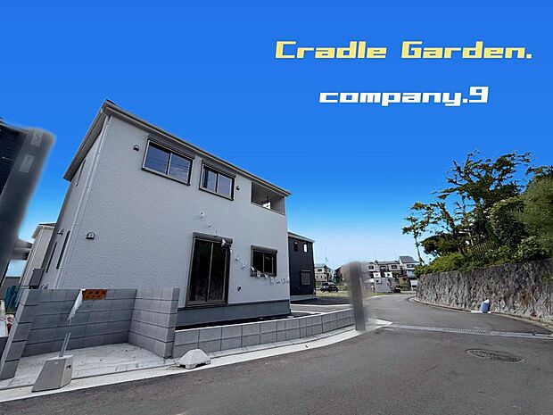 ☆現地外観写真☆CradleGarden☆８号棟☆全13区画のBIGTOWN☆角地☆「郡津駅」徒歩12分☆土地31坪☆日当たり良好☆LDK20帖・インナーバルコニー☆川越小学校徒歩４分☆
