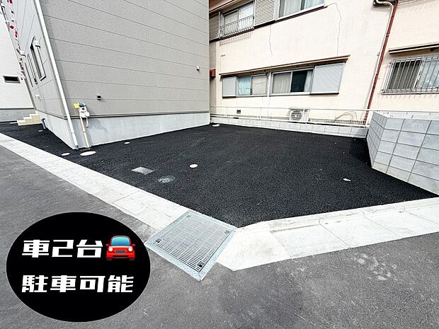 ☆車2台OK☆