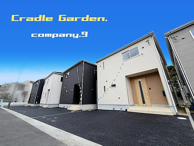 ☆現地外観写真☆CradleGarden☆6号棟☆BIGTOWN☆きれいな住宅街が堂々完成☆土地38坪☆車2台OK☆日当たり良好☆和室・南向きインナーバルコニー☆前道6mで駐車楽々☆