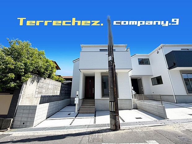 ☆現地外観写真☆Terrechez☆1号棟☆「香里園駅」徒歩13分☆土地31坪☆車2台(車種による)☆日当たり良好☆閑静な住宅街☆WIC・南面バルコニー☆LDK19帖☆前道5.2m☆