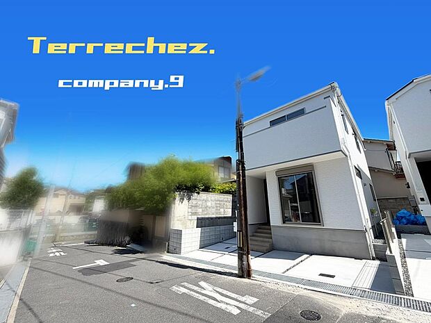 ☆現地外観写真☆Terrechez☆1号棟☆「香里園駅」徒歩13分☆土地31坪☆車2台(車種による)☆日当たり良好☆閑静な住宅街☆WIC・南面バルコニー☆LDK19帖☆前道5.2m☆