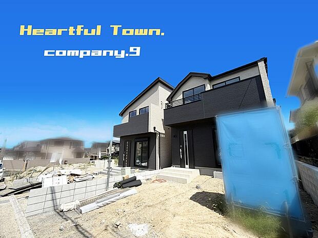 ☆現地外観写真☆HeartfulTown☆２号棟☆「長尾駅」徒歩12分☆土地33坪☆車２台OK☆日当たり良好☆閑静な住宅街☆庭・WIC☆全居室２面採光☆南面バルコニー☆前道6.2ｍ☆