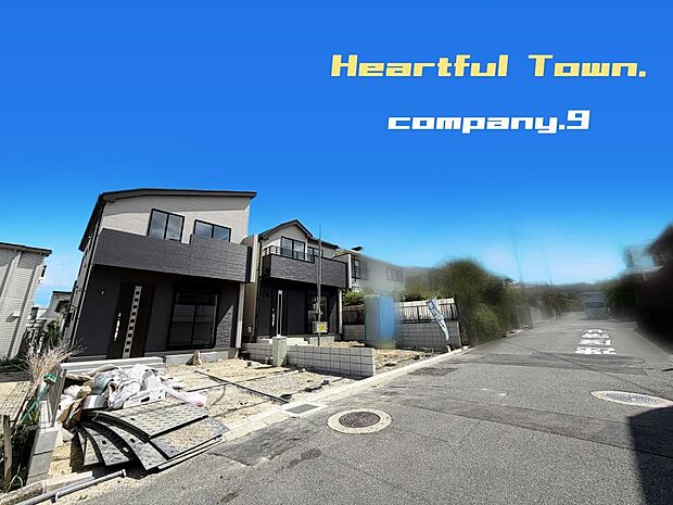 ☆現地外観写真☆HeartfulTown☆２号棟☆「長尾駅」徒歩12分☆土地33坪☆車２台OK☆日当たり良好☆閑静な住宅街☆庭・WIC☆全居室２面採光☆南面バルコニー☆前道6.2ｍ☆