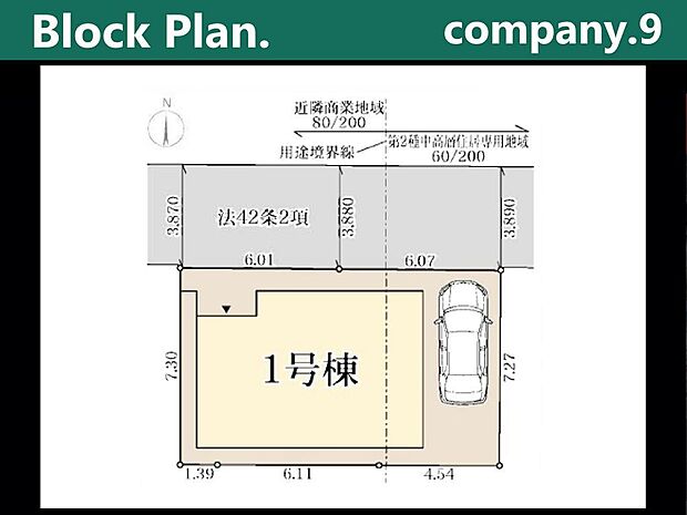 ☆限定１区画☆