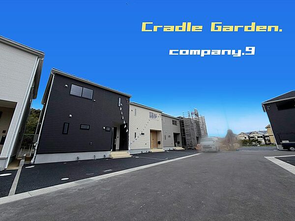 ☆現地外観写真☆CradleGarden☆５号棟☆BIGTOWN☆きれいな住宅街が堂々完成☆土地36坪☆車２台OK☆日当たり良好☆収納豊富・和室・南向きインナーバルコニー☆前道６ｍ☆