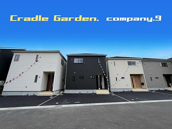 ☆現地外観写真☆CradleGarden☆５号棟☆BIGTOWN☆きれいな住宅街が堂々完成☆土地36坪☆車２台OK☆日当たり良好☆収納豊富・和室・南向きインナーバルコニー☆前道６ｍ☆