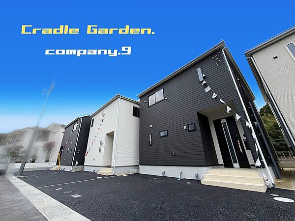 ☆現地外観写真☆CradleGarden☆５号棟☆BIGTOWN☆きれいな住宅街が堂々完成☆土地36坪☆車２台OK☆日当たり良好☆収納豊富・和室・南向きインナーバルコニー☆前道６ｍ☆
