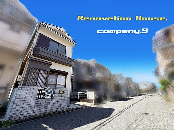 ☆現地外観写真☆Re-House☆ほっこりとした街並☆土地24坪☆平成2年築☆4sLDK☆日当たり良好☆和室・南面バルコニー☆外壁・屋根塗装☆前道６ｍ☆室内は新築同様にキレイです☆