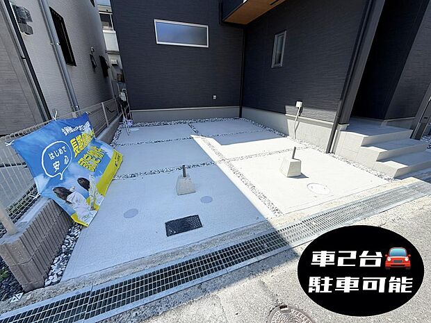 ☆車2台OK☆