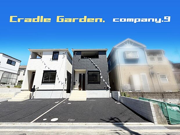 ☆現地外観写真☆CradleGarden☆3号棟☆憧れの香里ケ丘☆土地38坪☆車2台OK☆日当たり良好☆閑静な住宅街☆庭・和室・インナーバルコニー☆前道4m☆小・中学校まで徒歩11分圏内☆