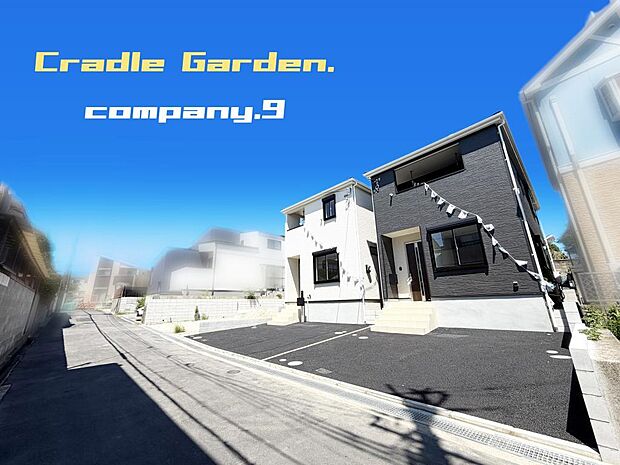 ☆現地外観写真☆CradleGarden☆3号棟☆憧れの香里ケ丘☆土地38坪☆車2台OK☆日当たり良好☆閑静な住宅街☆庭・和室・インナーバルコニー☆前道4m☆小・中学校まで徒歩11分圏内☆