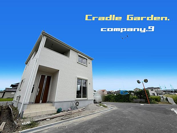 ☆現地外観写真☆CradleGarden☆15号棟☆全20区画のBIGTOWN☆北東角地☆土地30坪☆日当たり良好☆閑静な住宅街☆和室・インナーバルコニー☆前道4.7ｍ☆商業施設が充実☆