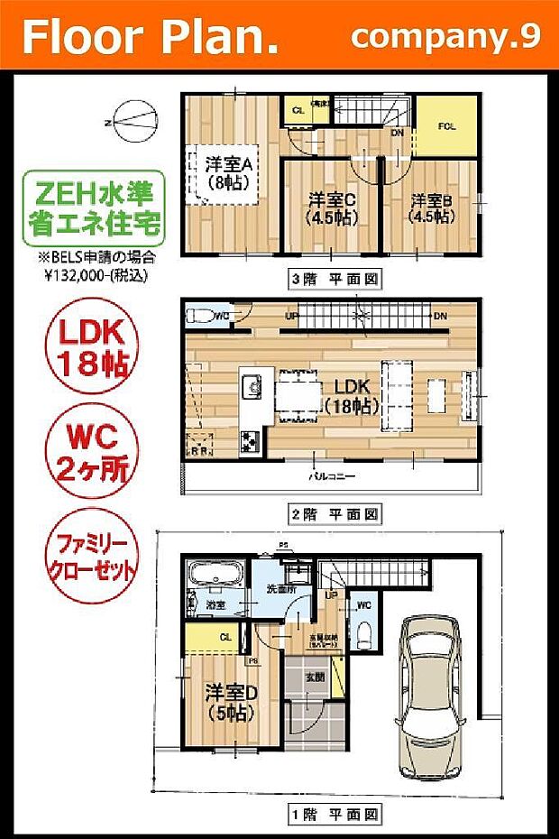 ☆現地外観写真☆ZEH水準省エネ住宅☆子育て安心立地☆３階建て☆土地21坪☆LDK18帖☆ファミリークローゼット☆前道４ｍ☆万代まで徒歩５分☆セブンイレブン目の前☆