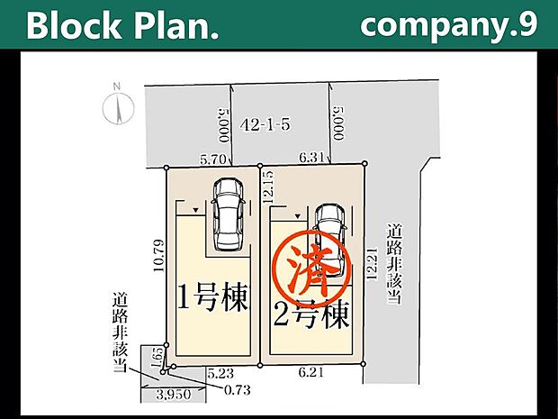 ☆全２区画☆