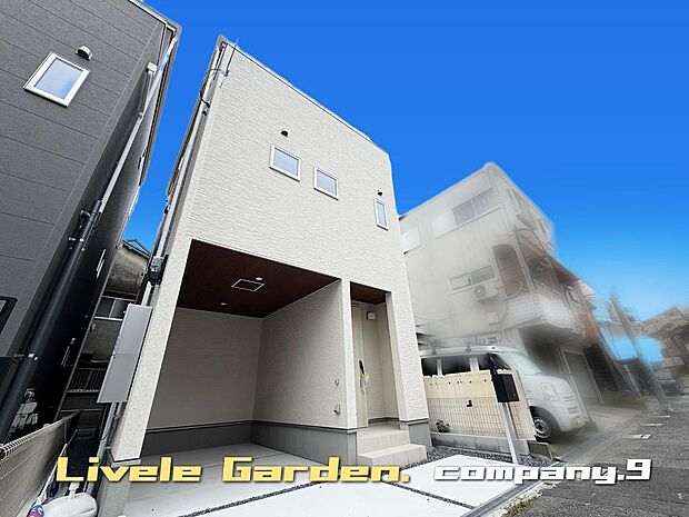 ☆現地外観写真☆LiveleGarden☆長期優良住宅☆BELS☆Last１件☆「大和田駅」徒歩12分☆３階建て☆土地20坪☆日当たり良好☆閑静な住宅街☆WIC・南面バルコニー☆