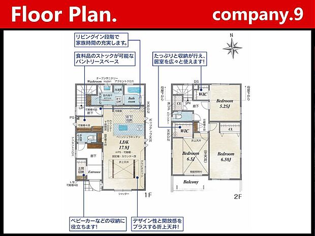 ☆現地外観写真☆BloomingGarden☆Last１件☆子育てに適した住環境☆収納豊富☆土地39坪☆車２台OK☆庭・WIC・SIC・南面バルコニー☆前道4.7ｍ☆香陽小学校まで徒歩５分☆