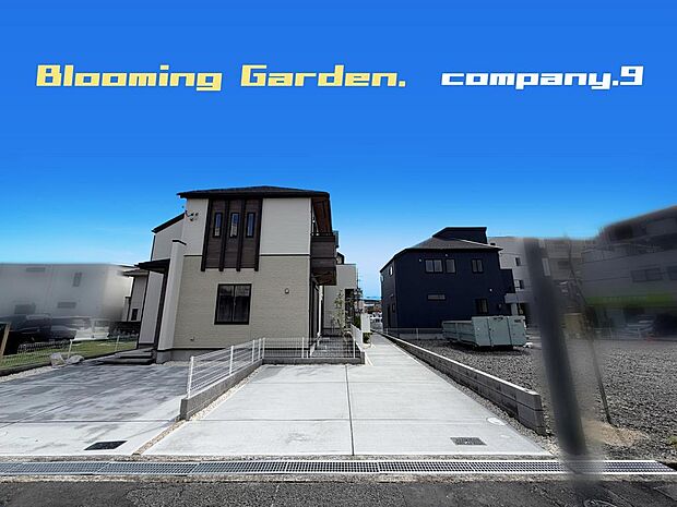 ☆現地外観写真☆BloomingGarden☆Last１件☆子育てに適した住環境☆収納豊富☆土地39坪☆車２台OK☆庭・WIC・SIC・南面バルコニー☆前道4.7ｍ☆香陽小学校まで徒歩５分☆