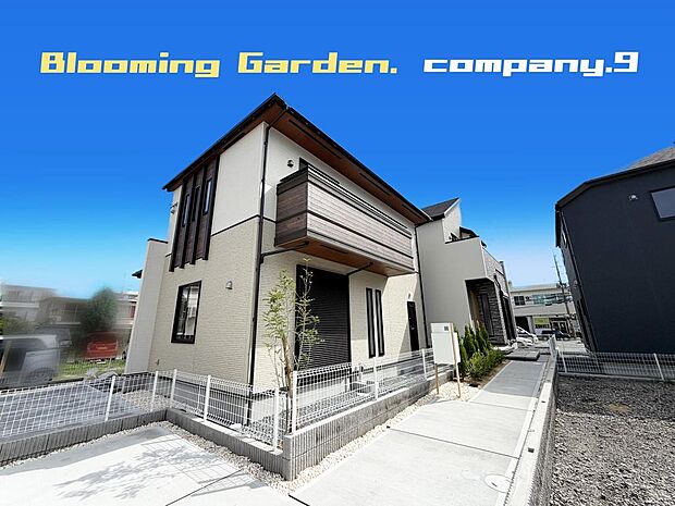 ☆現地外観写真☆BloomingGarden☆Last１件☆子育てに適した住環境☆収納豊富☆土地39坪☆車２台OK☆庭・WIC・SIC・南面バルコニー☆前道4.7ｍ☆香陽小学校まで徒歩５分☆