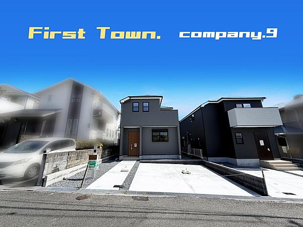 ☆現地外観写真☆FirstTown☆Last１件☆憧れの香里ケ丘☆土地46坪☆車２台OK☆日当たり良好☆閑静な住宅街☆和室・庭・WIC・南面バルコニー☆前道６ｍ☆五常小学校まで11分☆