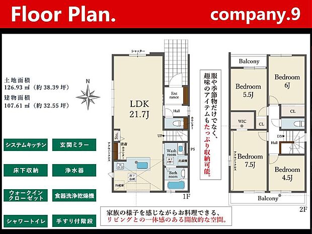 ☆現地外観写真☆Terrechez☆BELS☆ほっこりとした街並☆土地38坪☆車2台OK☆LDK広々21.7帖☆WIC・南面バルコニー・書斎カウンター・食洗機☆前道4.9m☆