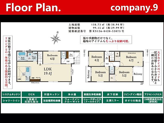 ☆現地外観写真☆Terrechez☆BELS☆ほっこりとした街並☆土地38坪☆車2台OK☆日当たり良好☆LDK19.4帖☆インナーバルコニー・WIC☆前道4.6m☆小・中学校まで徒歩13分圏内☆