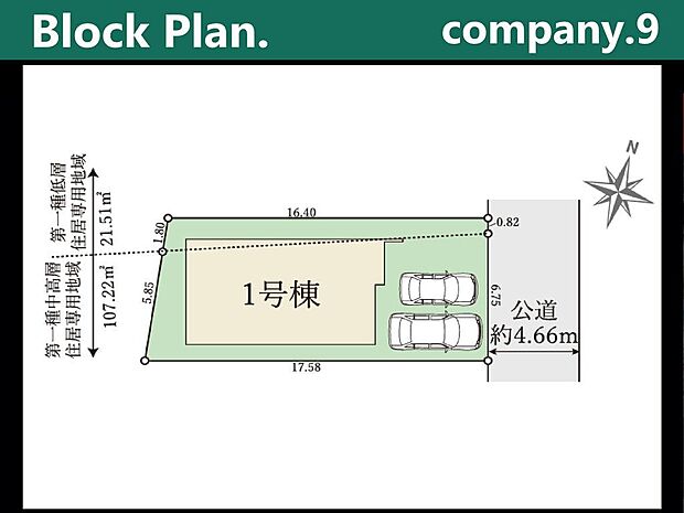 ☆限定1区画☆