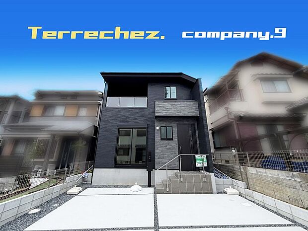 ☆現地外観写真☆Terrechez☆BELS☆ほっこりとした街並☆土地38坪☆車2台OK☆日当たり良好☆LDK19.4帖☆インナーバルコニー・WIC☆前道4.6m☆小・中学校まで徒歩13分圏内☆