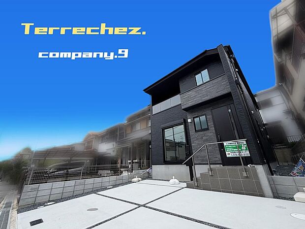 ☆現地外観写真☆Terrechez☆BELS☆ほっこりとした街並☆土地38坪☆車2台OK☆日当たり良好☆LDK19.4帖☆インナーバルコニー・WIC☆前道4.6m☆小・中学校まで徒歩13分圏内☆
