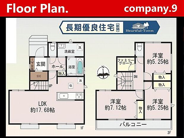 ☆現地外観写真☆HeartfulTown☆長期優良住宅☆収納豊富な住宅☆土地27坪☆日当たり良好☆閑静な住宅街☆SIC・WIC・南面バルコニー☆前道5.9ｍ☆新鮮食品館カワセまで徒歩３分☆