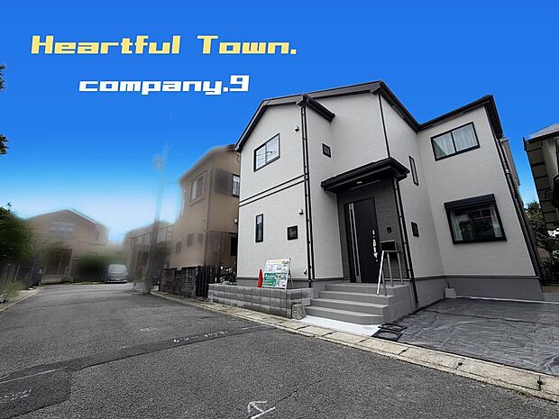 ☆現地外観写真☆HeartfulTown☆長期優良住宅☆収納豊富な住宅☆土地27坪☆日当たり良好☆閑静な住宅街☆SIC・WIC・南面バルコニー☆前道5.9ｍ☆新鮮食品館カワセまで徒歩３分☆