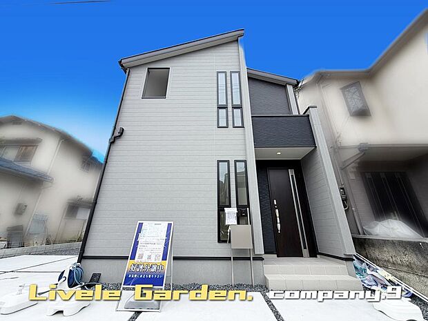 ☆現地外観写真☆LiveleGarden☆長期優良住宅☆BELS☆オール電化☆土地44坪☆車2台☆日当たり良好☆閑静な住宅街☆WIC・パントリー・南面バルコニー☆前道5.8m☆八幡小学校まで11分☆