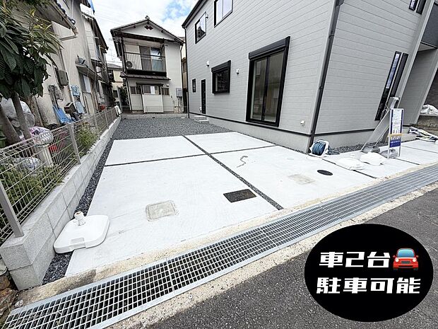 ☆車2台OK☆