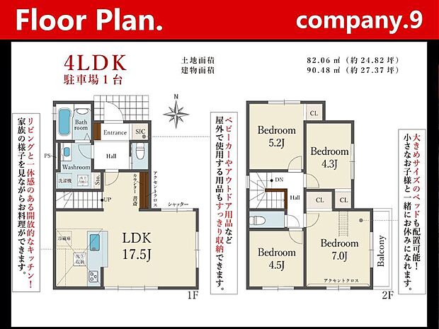 ☆現地外観写真☆Terrechez☆「橋本駅」徒歩11分☆土地24坪☆日当たり良好☆LDK17.5帖☆SIC・食洗機・書斎カウンター☆前道6.5ｍ☆