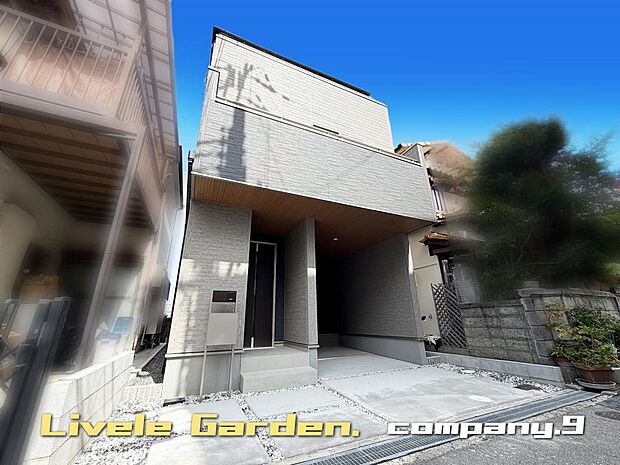 ☆現地外観写真☆LiveleGarden☆BELS☆3階建て☆土地20坪☆日当たり良好☆閑静な住宅街☆WIC・南面バルコニー☆前道4.7m☆小・中学校まで徒歩7分圏内☆