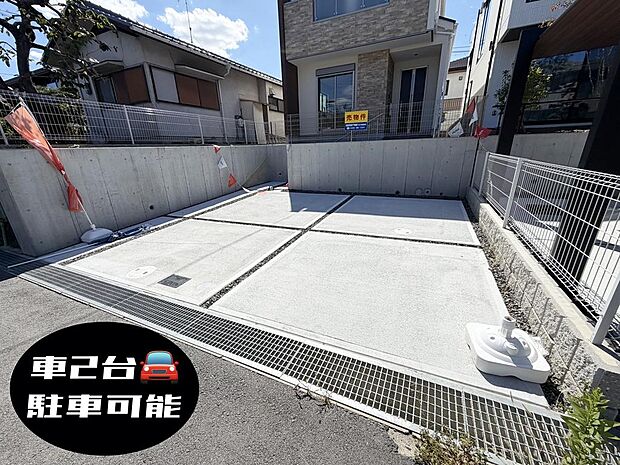 ☆車2台OK☆