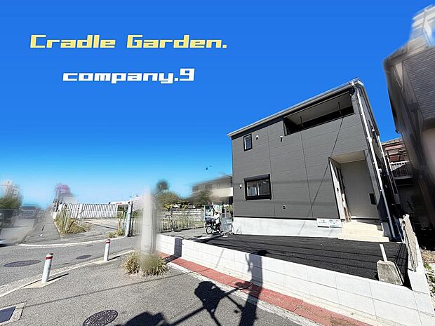 ☆現地外観写真☆CradleGarden☆シックでかっこいい外観☆「藤阪駅」徒歩15分☆土地34坪☆車2台OK☆日当たり良好☆閑静な住宅街☆LDK19帖☆インナーバルコニー☆前道4.7m☆
