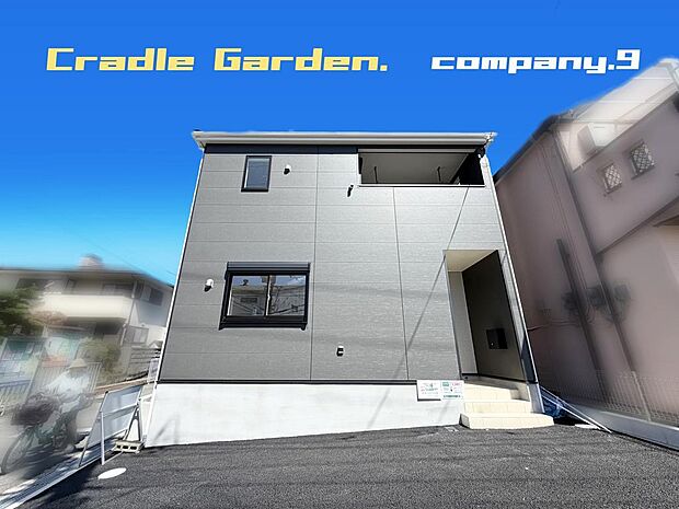 ☆現地外観写真☆CradleGarden☆シックでかっこいい外観☆「藤阪駅」徒歩15分☆土地34坪☆車2台OK☆日当たり良好☆閑静な住宅街☆LDK19帖☆インナーバルコニー☆前道4.7m☆