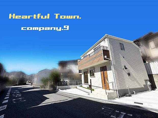 ☆現地外観写真☆HeartfulTown☆「長尾駅」徒歩12分☆土地29坪☆車２台OK☆日当たり良好☆南東向きバルコニー☆前道6.7ｍ☆第二京阪にすぐ乗れる☆