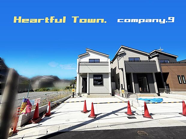 ☆現地外観写真☆HeartfulTown☆１号棟☆オール電化住宅☆「交野市駅」徒歩９分☆土地34坪☆車２台OK☆日当たり良好☆閑静な住宅街☆LDK18.5帖☆WIC・南面バルコニー☆前道4.4ｍ☆