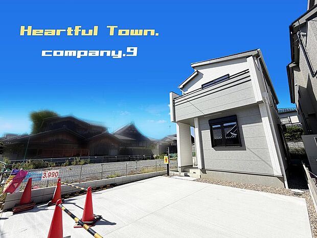 ☆現地外観写真☆HeartfulTown☆１号棟☆オール電化住宅☆「交野市駅」徒歩９分☆土地34坪☆車２台OK☆日当たり良好☆閑静な住宅街☆LDK18.5帖☆WIC・南面バルコニー☆前道4.4ｍ☆