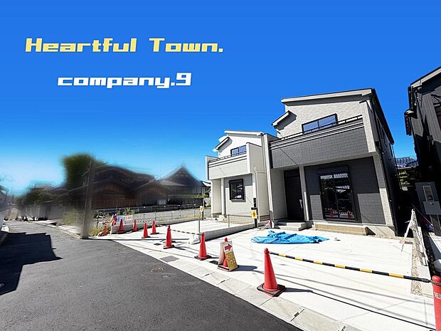 ☆現地外観写真☆HeartfulTown☆２号棟☆オール電化住宅☆「交野市駅」徒歩９分☆土地34坪☆車２台OK☆日当たり良好☆閑静な住宅街☆LDK20.5帖☆南面バルコニー☆前道4.4ｍ☆