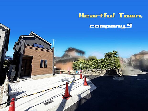 ☆現地外観写真☆HeartfulTown☆３号棟☆角地☆オール電化住宅☆「交野市駅」徒歩９分☆土地39坪☆車２台OK☆日当たり良好☆閑静な住宅街☆LDK17.5帖☆南面バルコニー☆前道4.4ｍ☆
