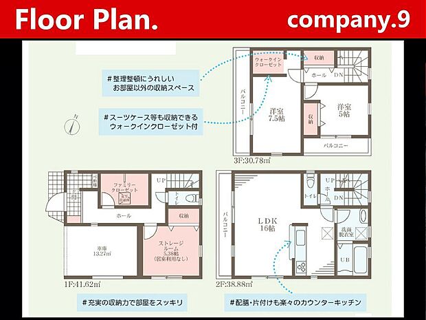 ☆現地外観写真☆LiveleGarden☆BELS☆オール電化住宅☆土地約19坪☆閑静な住宅街☆WIC・ファミリークローゼット・バルコニー×3☆啓明小学校まで徒歩10分☆前道4m☆