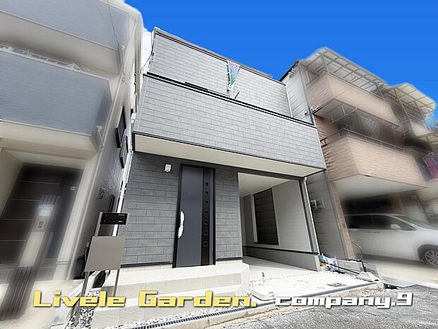 ☆現地外観写真☆LiveleGarden☆BELS☆オール電化住宅☆土地約19坪☆閑静な住宅街☆WIC・ファミリークローゼット・バルコニー×3☆啓明小学校まで徒歩10分☆前道4m☆