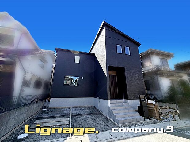☆現地外観写真☆Lignage☆長期優良住宅☆シックでかっこいい外観☆土地33坪☆車2台OK☆日当たり良好☆閑静な住宅街☆LDK18帖☆和室・南面バルコニー☆前道5.9m☆