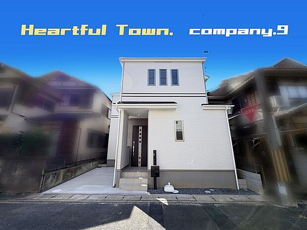 ☆現地外観写真☆HeartfulTown☆長期優良住宅☆ほっこりとした街並☆土地25坪☆日当たり良好☆LDK17.5帖☆南面バルコニー☆八幡小学校まで徒歩15分☆前道6m☆
