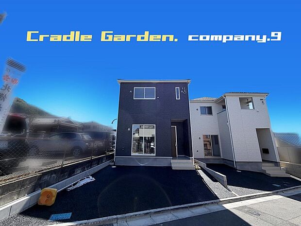 ☆現地外観写真☆CradleGarden☆２号棟☆子育てに適した住環境☆土地28坪☆「四條畷駅」徒歩10分☆日当たり良好☆閑静な住宅街☆インナーバルコニー☆小・中学校まで徒歩５分圏内☆前道４ｍ☆