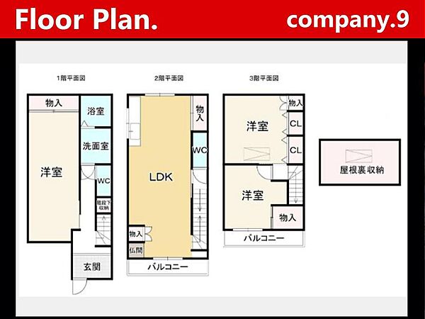 ☆現地外観写真☆Re-House☆平成15年築☆鉄骨造３階建て☆土地約21坪☆閑静な住宅街☆収納豊富☆トイレ２ケ所・食洗機・バルコニー×２・屋根裏収納☆前道4.7ｍ☆