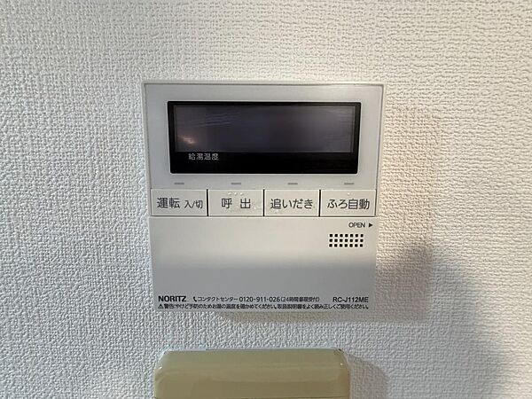 ☆追い焚き機能付き☆
