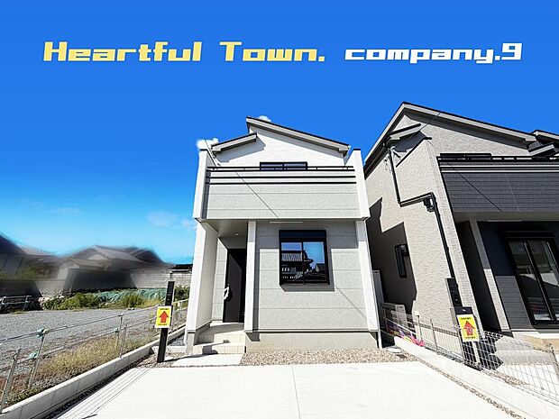☆現地外観写真☆HeartfulTown☆1号棟☆オール電化住宅☆「交野市駅」徒歩9分☆土地34坪☆車2台OK☆日当たり良好☆閑静な住宅街☆LDK18.5帖☆WIC・南面バルコニー☆前道4.4m☆